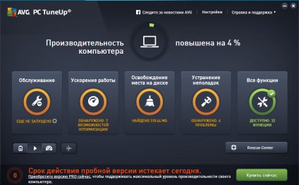 Обзор AVG Protection (2016):