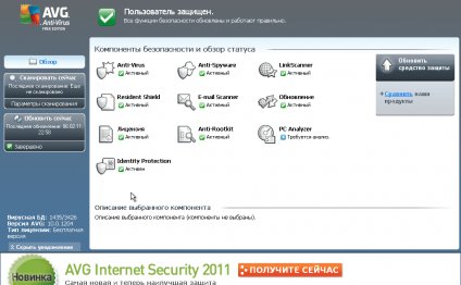 Antivirus Avg Download Free Russian Version