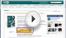 Как установить антивирус Eset Nod32